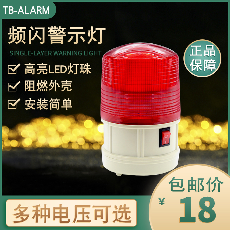 台邦 交通路障信号灯 户外施工 干电池警示灯频闪带磁铁 6v