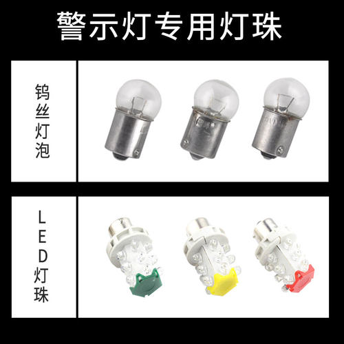 钨丝b15卡口led红黄绿蓝白三色灯