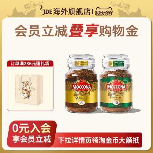 摩可纳荷兰黑咖啡无糖