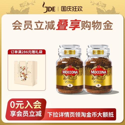 冷热即溶黑咖啡