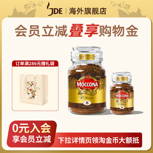 摩可纳冻干黑咖啡超大容量400g