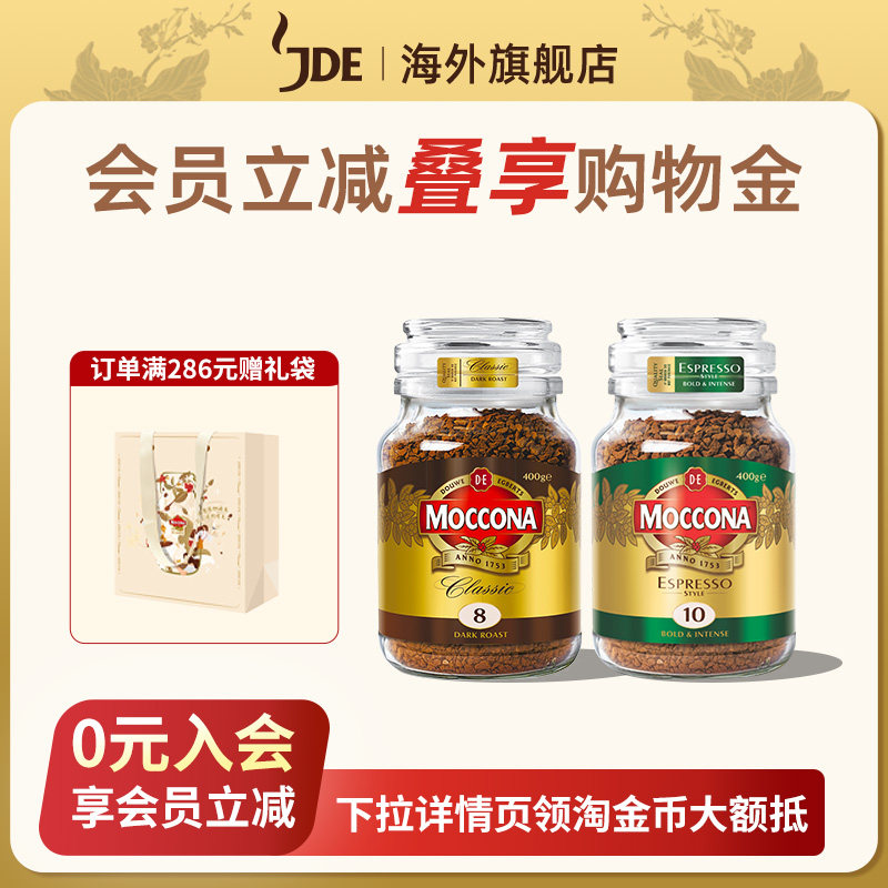 摩可纳冻干黑咖啡即溶醇香图片