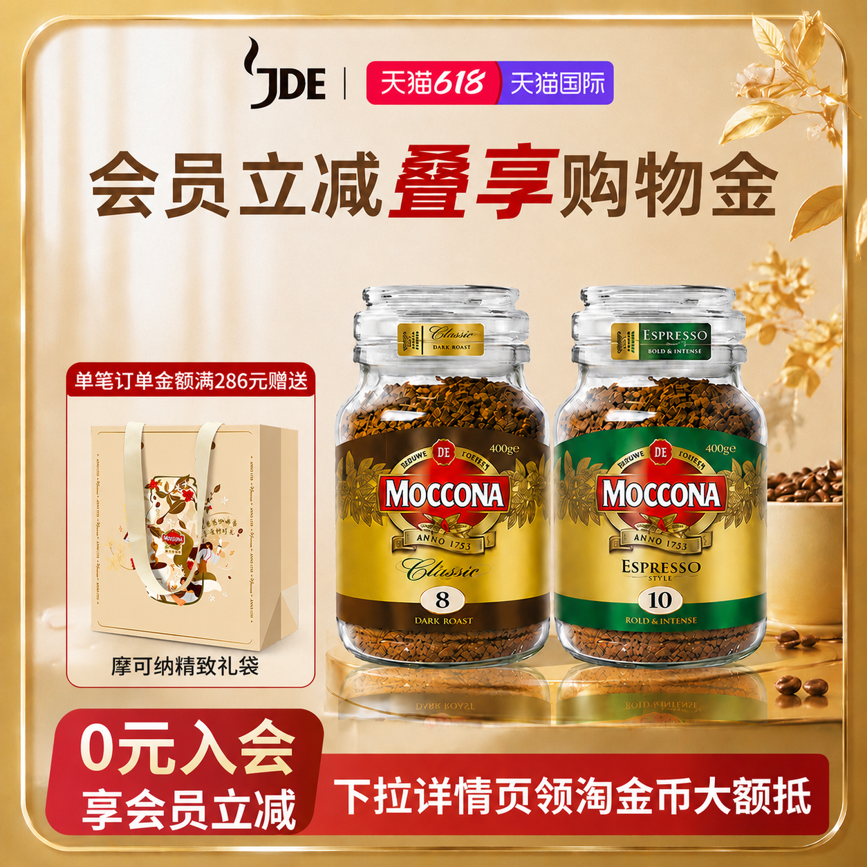 moccona摩可纳黑咖啡冻干400次咖啡冷萃速溶粉零糖美式400g