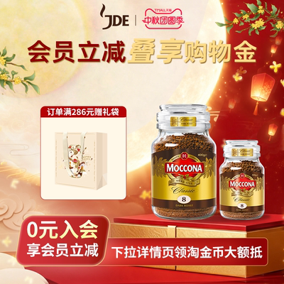 摩可纳荷兰黑咖啡无糖
