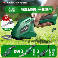 小型电动剪草机充电手持式家用割草机锂电池修草机打草坪修剪神器