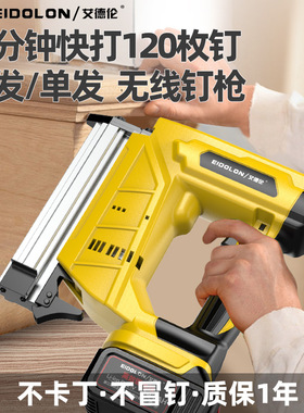 锂电F30直钉枪充电式气钉枪1022J422J码钉枪ST18线槽钢钉枪打钉枪