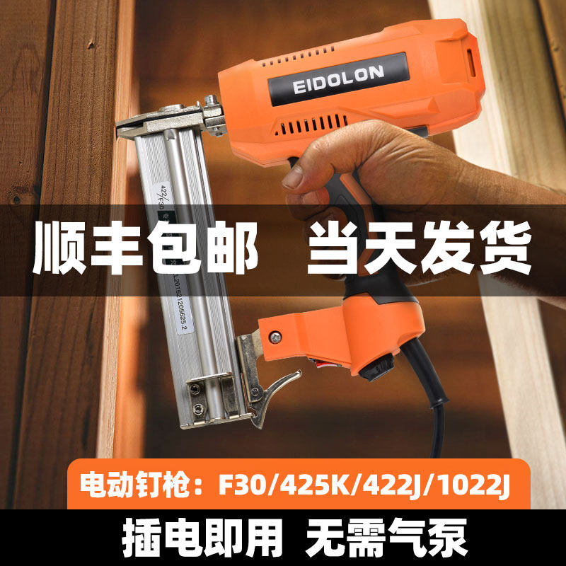 电动钉枪射钉枪F30直钉枪木工422/1013/425k码钉枪1022U型打钉器_虎窝淘