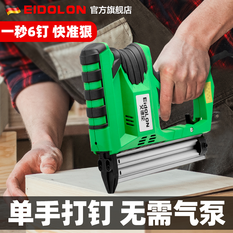 艾德伦快打f30装修工具电动钉枪