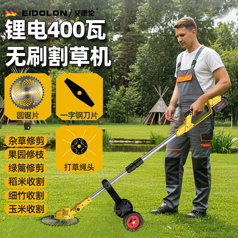 艾德伦400瓦大功率轮推式割草机图片