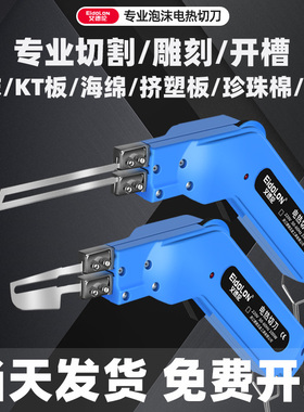 艾德伦电热刀泡沫热熔切割刀珍珠海绵热切刀kt挤塑板塑料切割神器