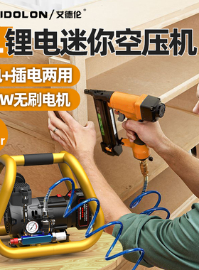 锂电无刷空压机高压便携打气泵迷你充气泵空气压缩机充电空气机