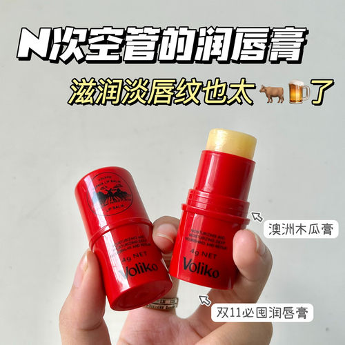 澳洲原装正品番木瓜膏润唇膏