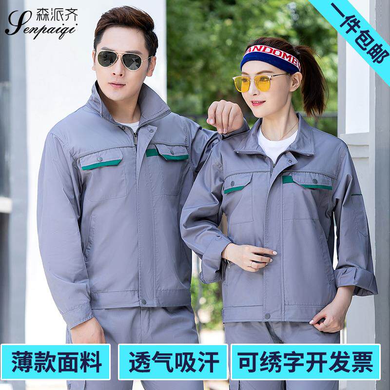 夏季棉质工作服套装男反光条薄款工人工厂车间透气吸汗长袖多口袋