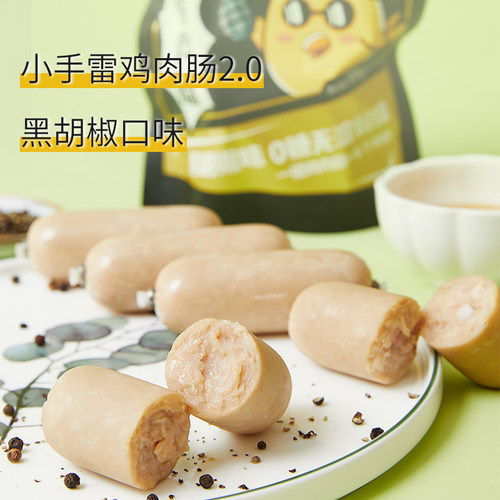 低卡博士小手雷鸡肉肠2.0不加糖