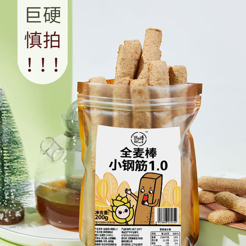 低卡博士小钢筋代餐饼干磨牙棒