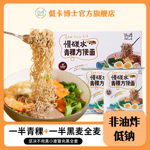 慢碳水低卡博士青稞方便面