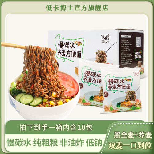低卡博士荞麦非油炸方便面