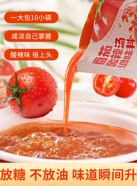 低卡博士懒人番茄酸辣汤调味火锅底料家用煮面煮菜调味料1袋10包