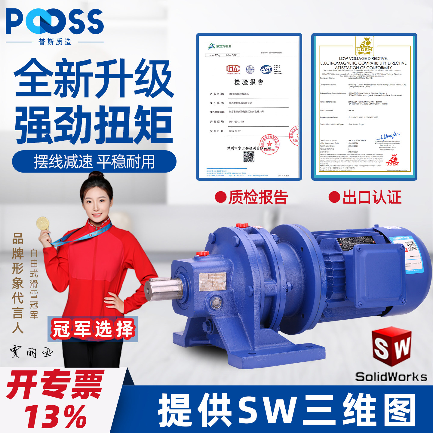 普斯bwd摆线针轮减速机三相380v行星铜芯XWD齿铜芯电动机低速马达