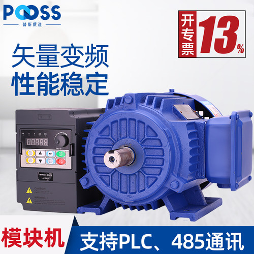 普斯矢量变频器调速电机三相380v
