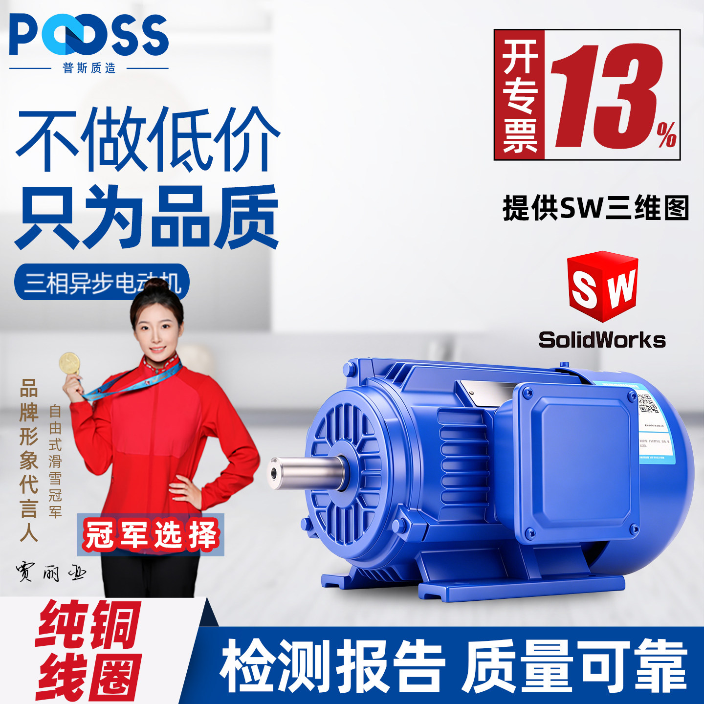 江苏普斯YE3全新三相异步电动机