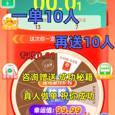 拼多多 助新老用户力推金币拼刀xi 砍一刀帮点现金大转盘下瓶多多
