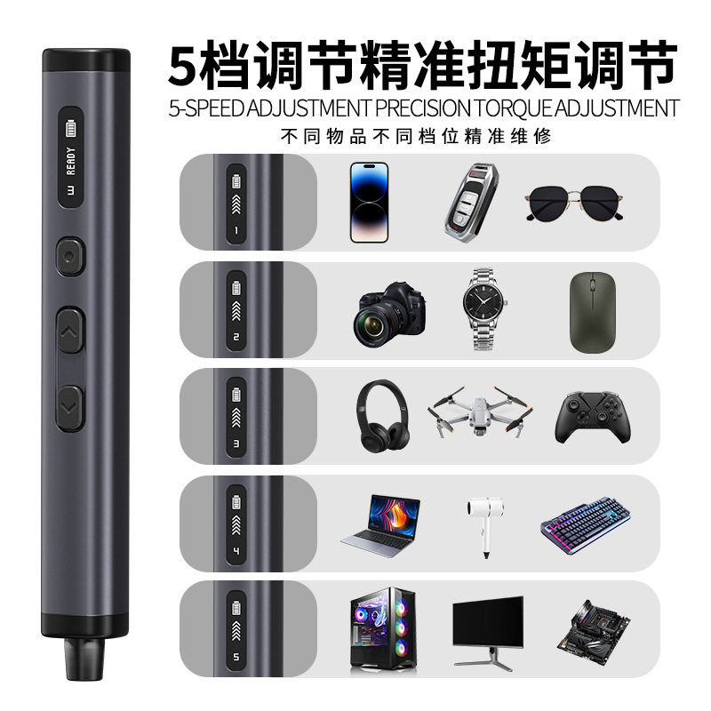 新款跨境方筒精密电动螺丝刀充电式小型DIY电起子维修手机电脑