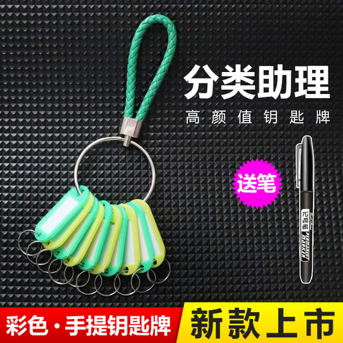 新款分类牌钥匙牌高颜值房东中介工厂宾馆宿舍管理收纳钥匙牌