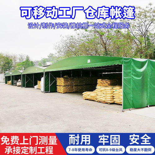 佛山工厂移动推拉篷物流仓储雨棚活动伸缩推拉棚仓储货物棚可定