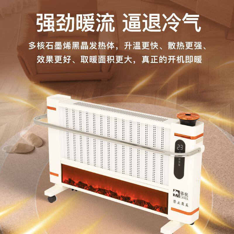 新型石墨烯电暖气片家用取暖器节能省电采暖器静音速热全屋用