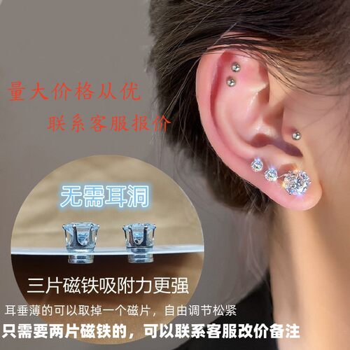 气质耳夹无耳洞女闪钻锆石耳骨钉磁铁耳窝耳钉简约耳骨夹耳钉男