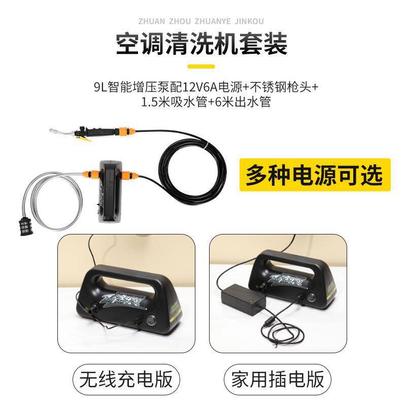 洗空调水枪高压小型家用水泵家电清洗设备专业内机外机清洗机