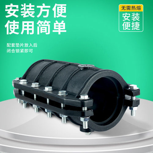 全新料pe管件抱箍堵漏器哈夫节快速接头自来水管抢修节接加厚PE