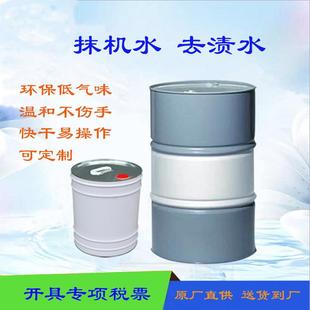 新品 量大从优快速重油污 热销环保抹机水 不伤手快干低气味去渍油