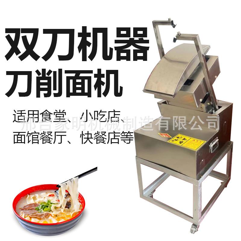 全自动数控智能烩面机商用
