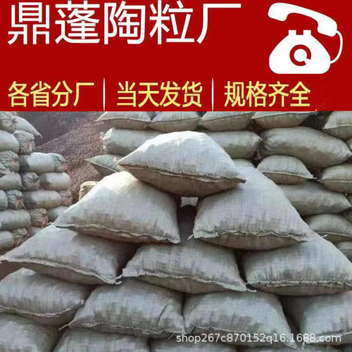陶粒建筑回填大工地大量供货卫生间吸水防潮轻质保暖全国厂家保温