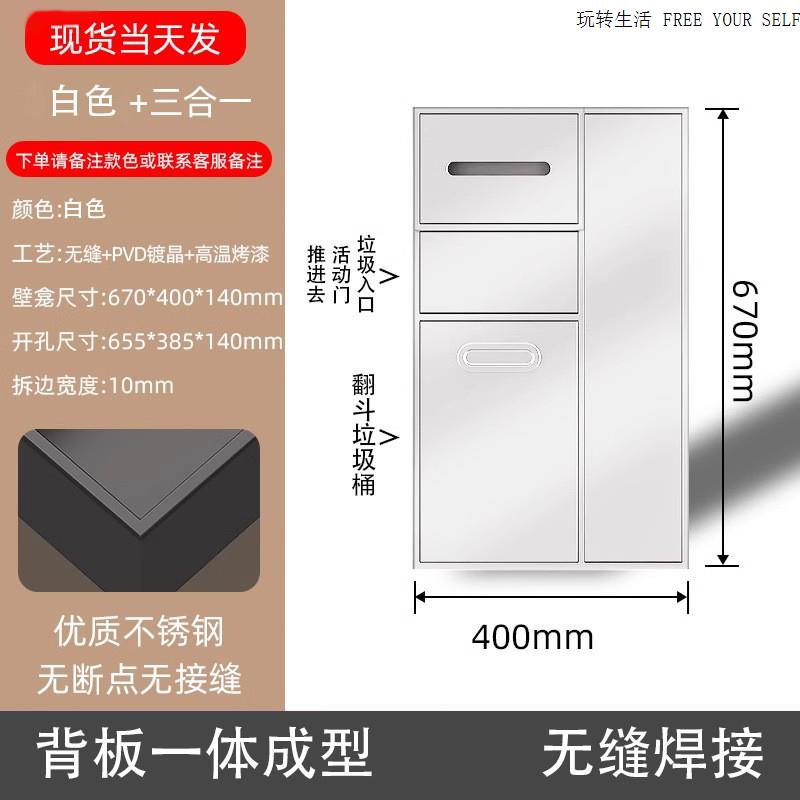 不锈钢壁龛卫生间嵌入式马桶旁置物架暗装抽纸巾盒垃圾桶浴室收纳