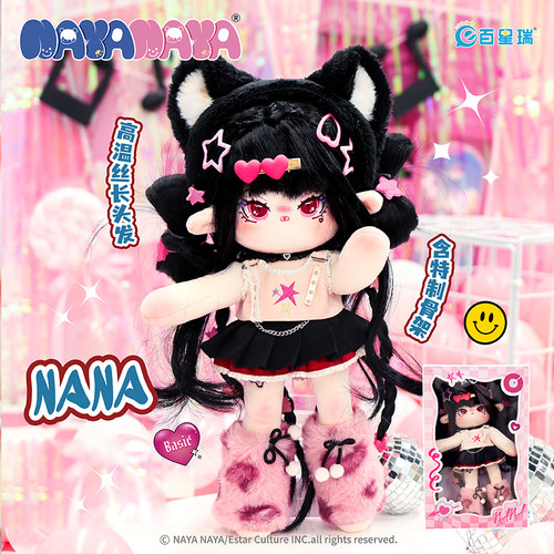 百星瑞棉花娃娃女公仔30cm