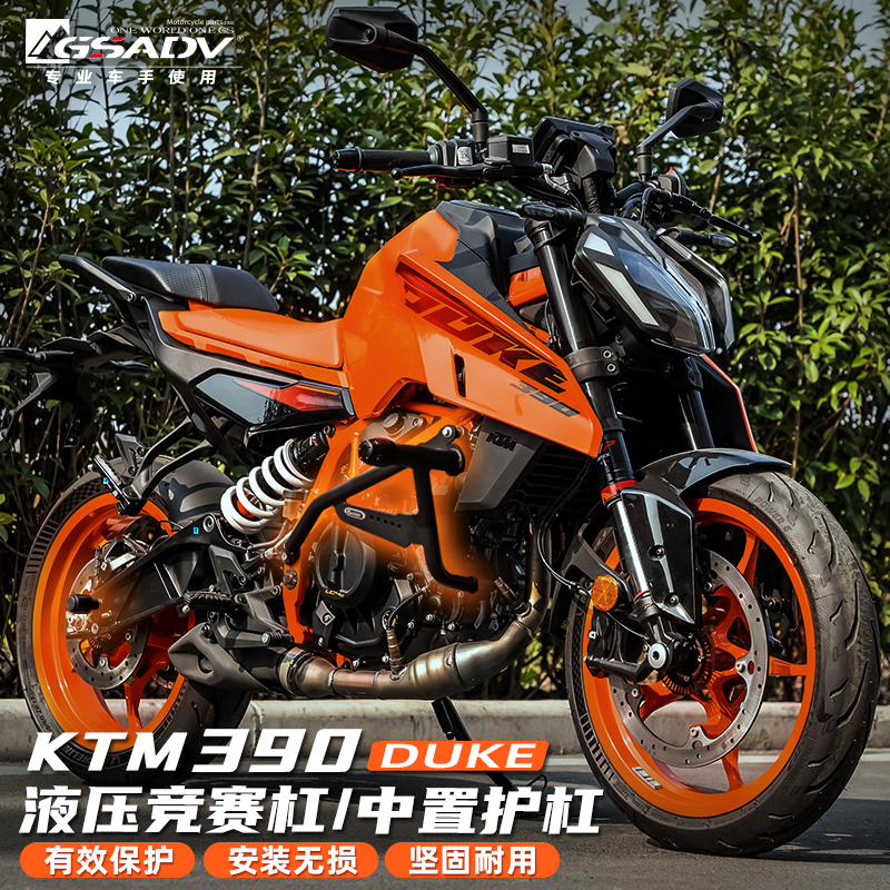 GSADV适用改装尾箱KTM390