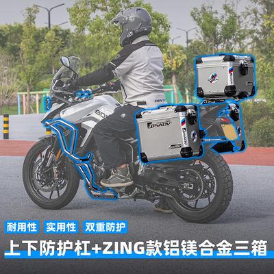 GSADV适用25款凯旋Tiger900GT上护杠摩托车保险杠改装件原厂三箱