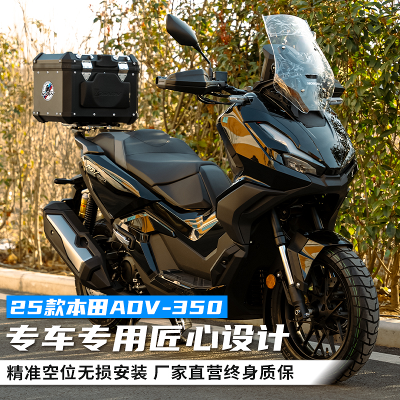 GSADV冒险品牌本田350ADV尾箱防摔保护杠