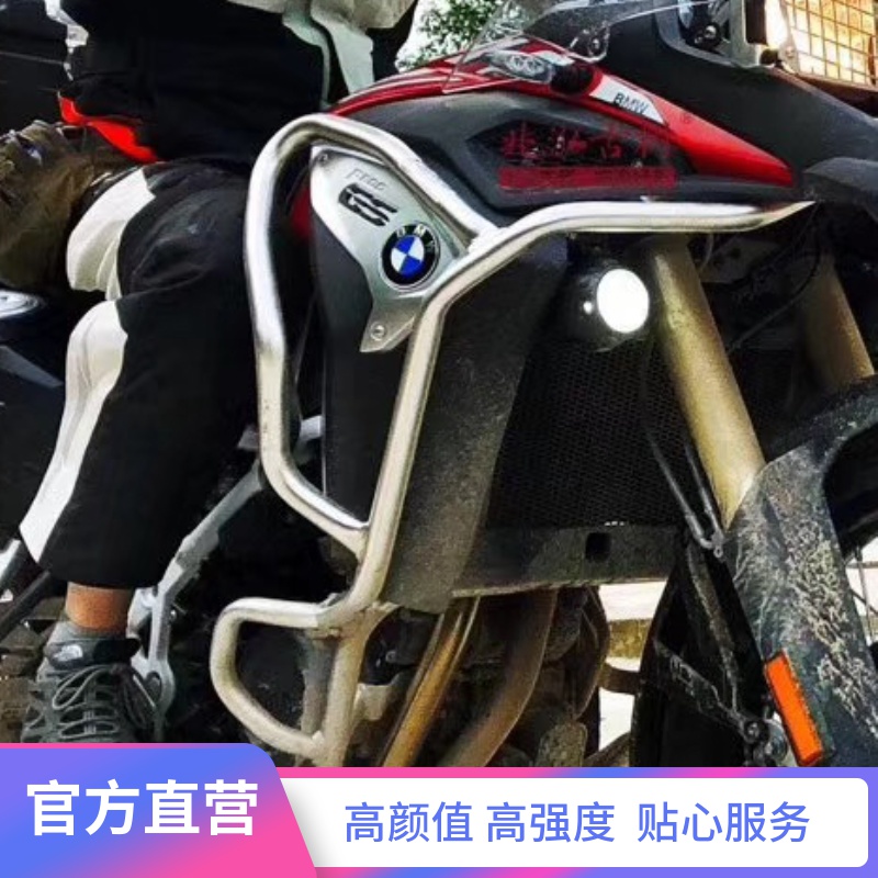 BMW宝马F700F800GSADV护杠改装保险杠上下杠发动机保护杠 全包围