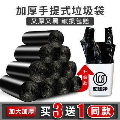 垃圾袋家用加大加厚黑色手提背心式一次性厨房塑料袋特厚大号