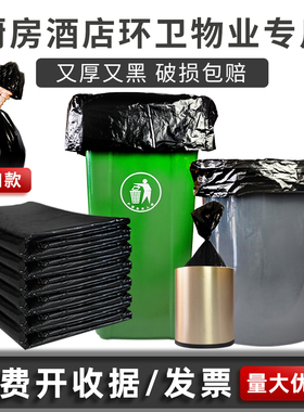 恋佳净垃圾袋大号商用环卫物业家用酒店饭店厨房黑色塑料袋