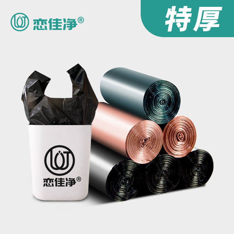 【特厚】垃圾袋家用手提点断式加厚黑色彩色一次性背类塑料袋批发