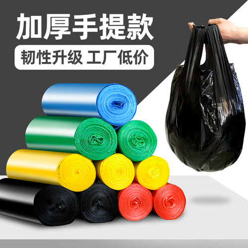 恋佳净手提式实惠装批发垃圾袋