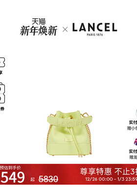 LANCEL/兰姿 Ninon经典水桶包 小号单肩斜挎包粒面牛皮女包烧麦包