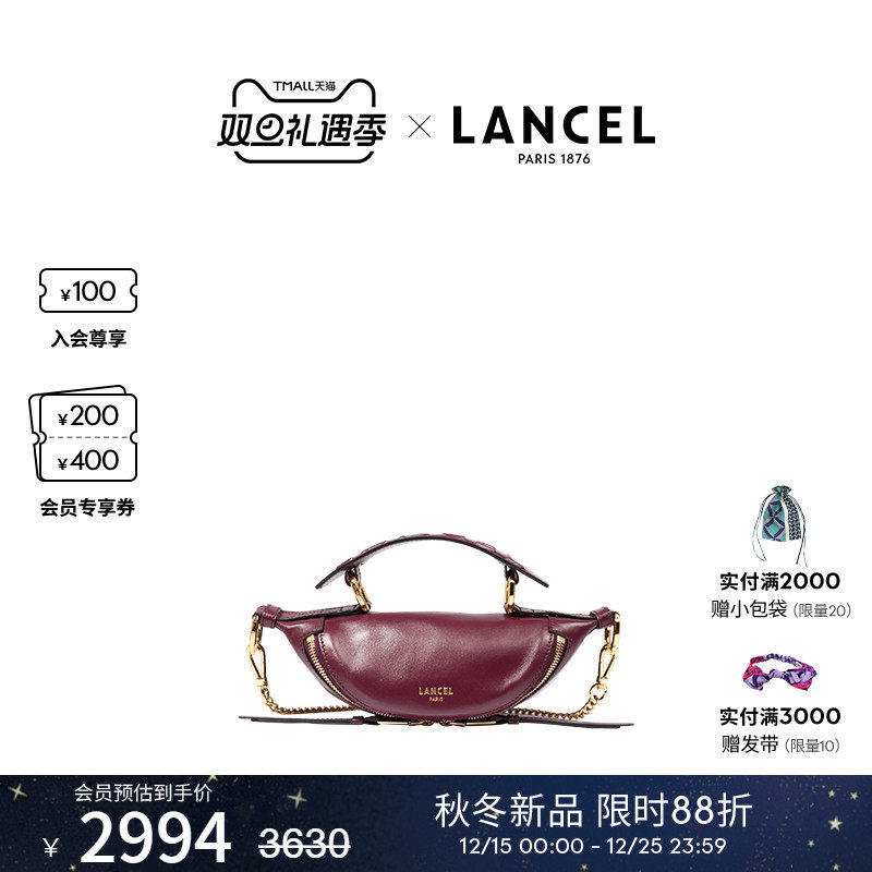 【25新品】LANCEL/兰姿 ORIGAMI迷你饺子包 单肩斜挎包 牛皮