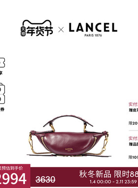 【25新品】LANCEL/兰姿 ORIGAMI迷你饺子包 单肩斜挎包 牛皮