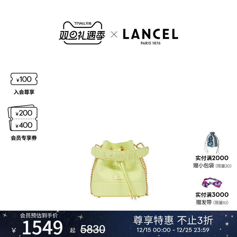 小号水桶包Lancel/兰姿烧麦包